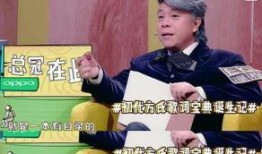 方文山直播爆料了吗视频,独家爆料幕后故事