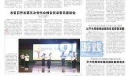 石湾热点爆料新闻报道最新